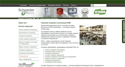 Desktop Screenshot of esmisys.ru